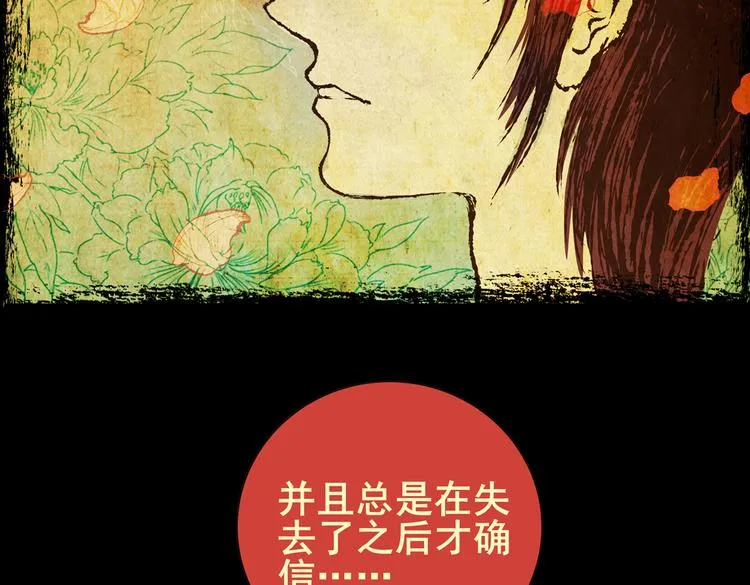 迷路小巷（下） 第53页