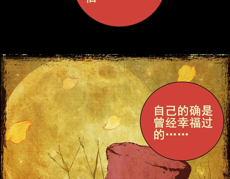 迷路小巷（下） 第54页