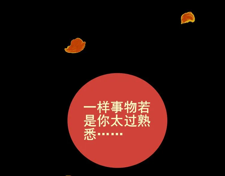 迷路小巷（下） 第58页