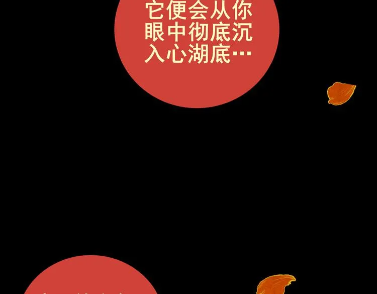 迷路小巷（下） 第60页