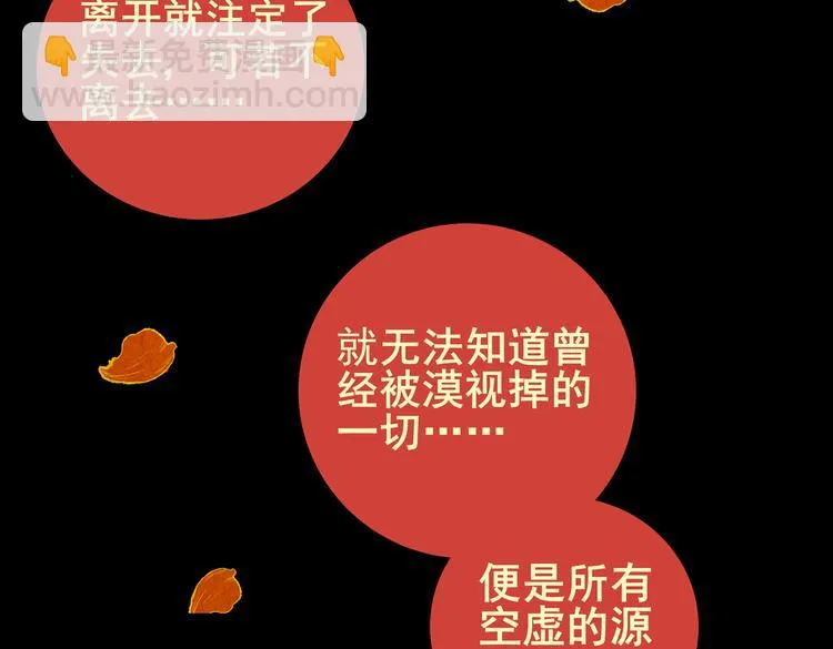 迷路小巷（下） 第61页