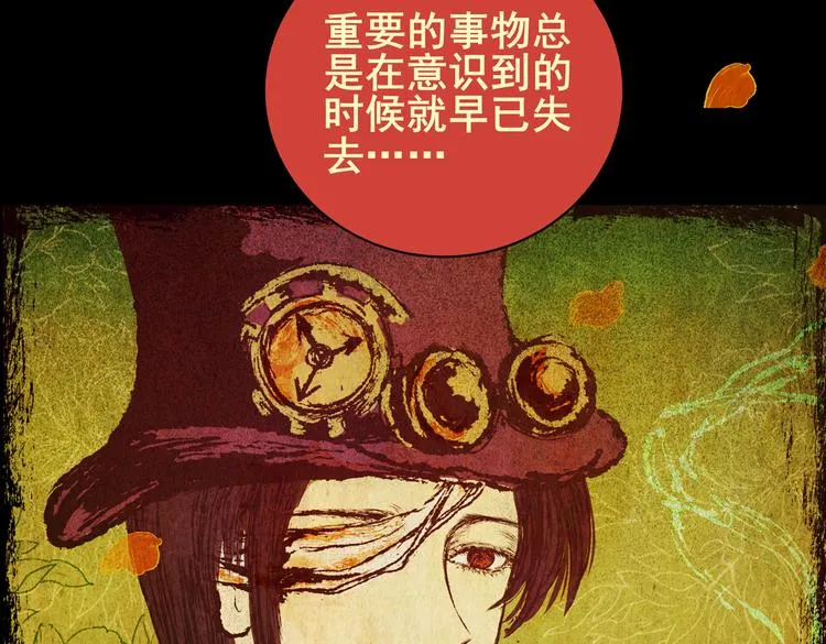 迷路小巷（下） 第63页