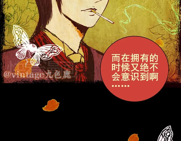 迷路小巷（下） 第64页
