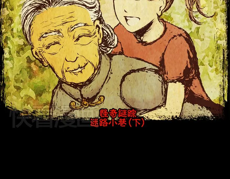 迷路小巷（下） 第98页