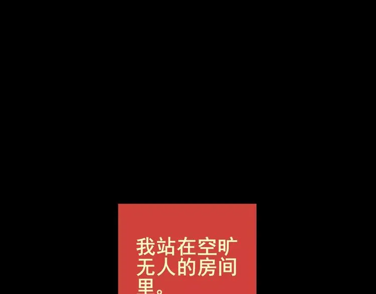 预知噩梦！ 第3页