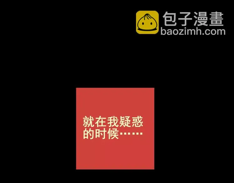 预知噩梦！ 第11页