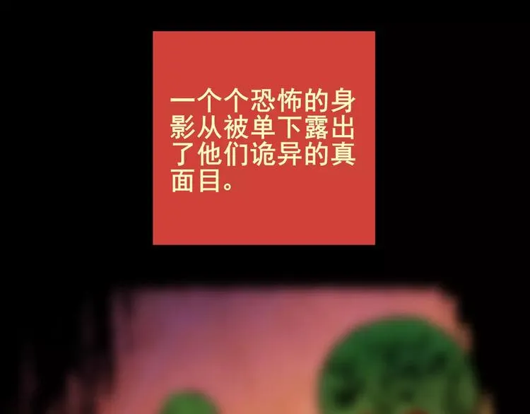 预知噩梦！ 第14页