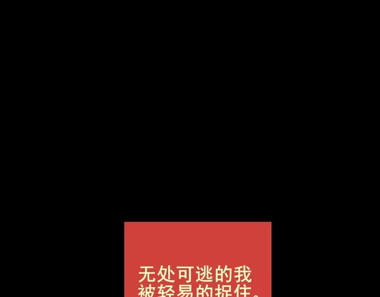 预知噩梦！ 第19页