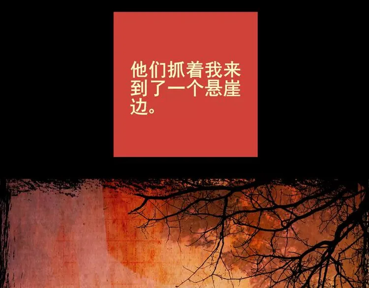 预知噩梦！ 第22页