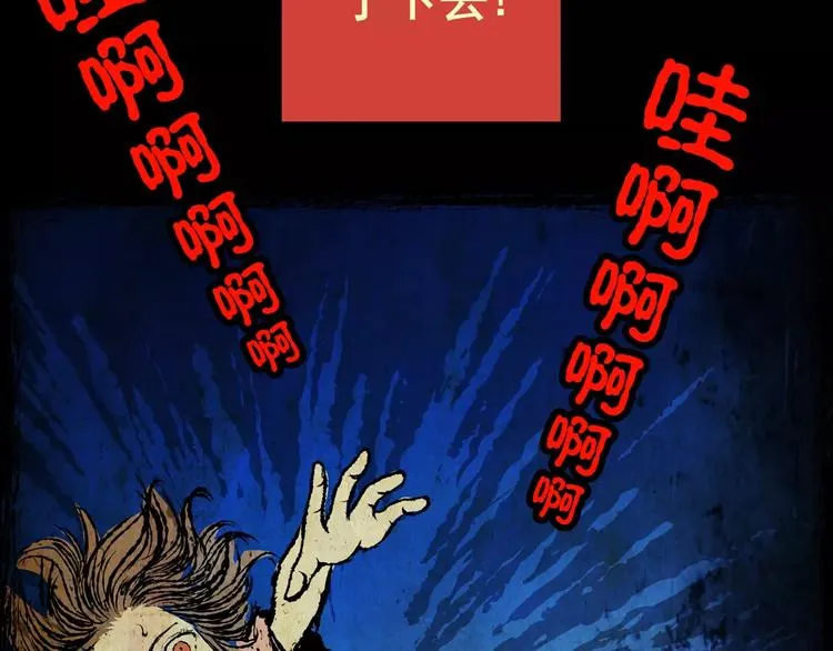 预知噩梦！ 第25页