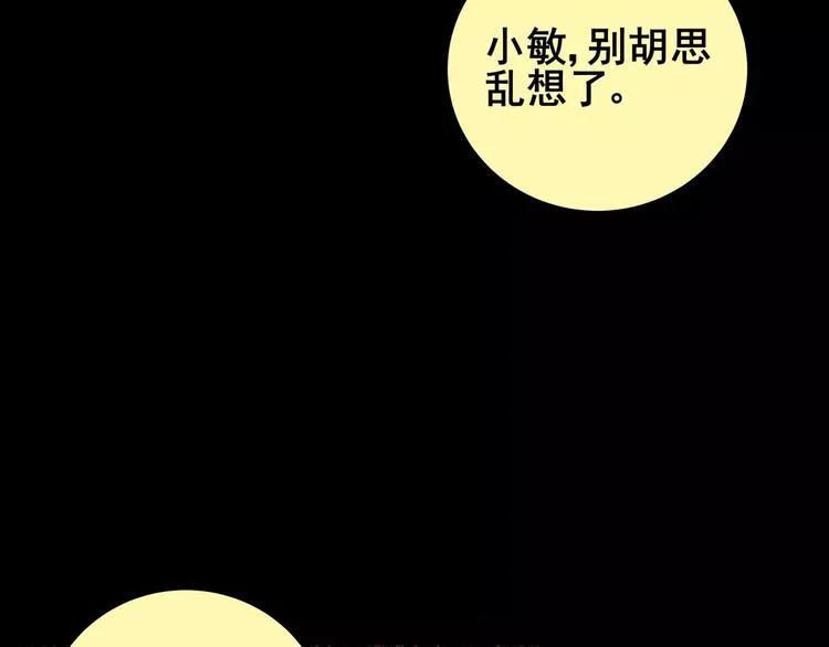 预知噩梦！ 第39页