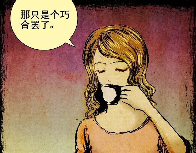 预知噩梦！ 第40页