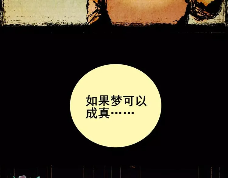 预知噩梦！ 第41页