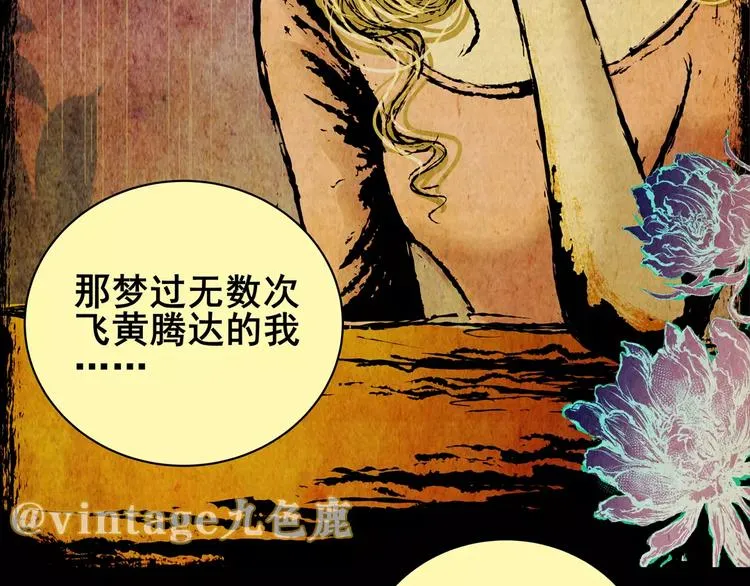 预知噩梦！ 第43页