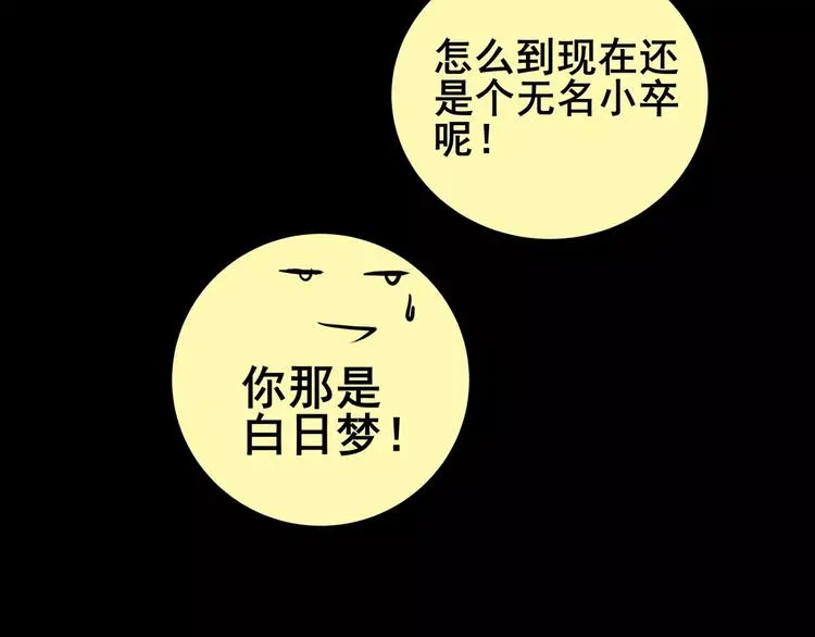 预知噩梦！ 第44页