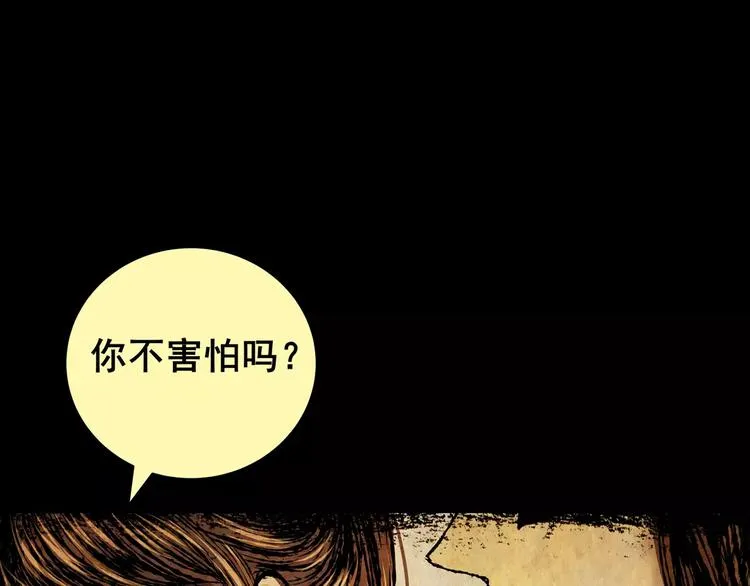 预知噩梦！ 第45页