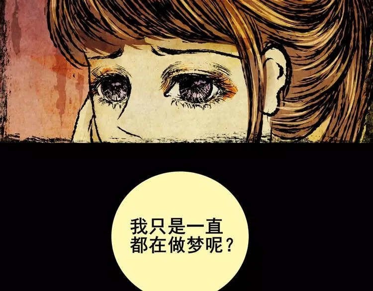 预知噩梦！ 第51页