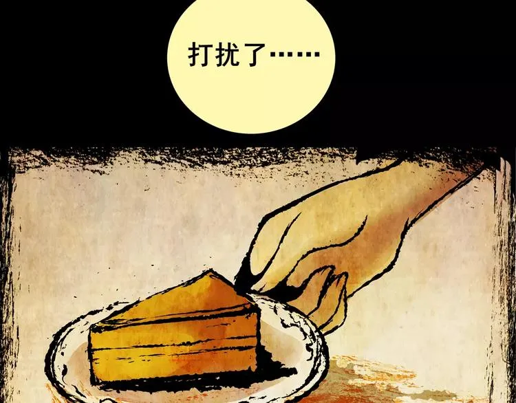 预知噩梦！ 第53页