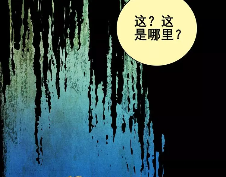 预知噩梦！ 第65页