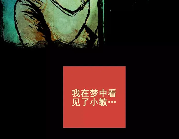 预知噩梦！ 第75页