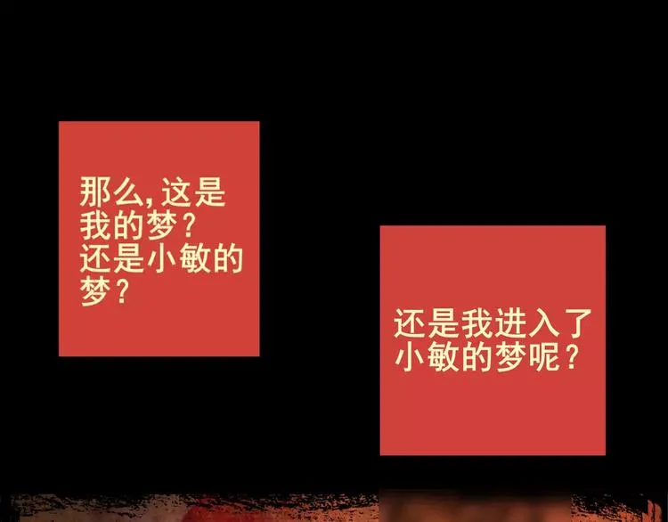 预知噩梦！ 第76页