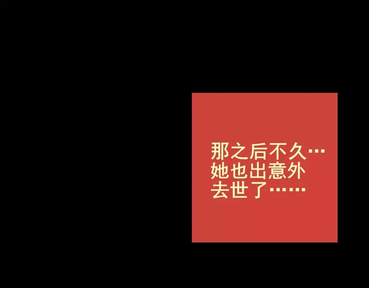 预知噩梦！ 第86页