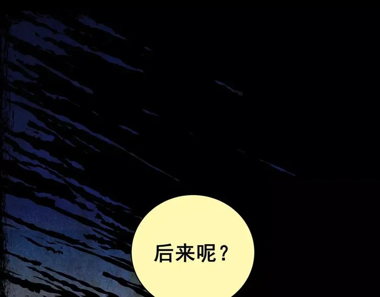 预知噩梦！ 第88页