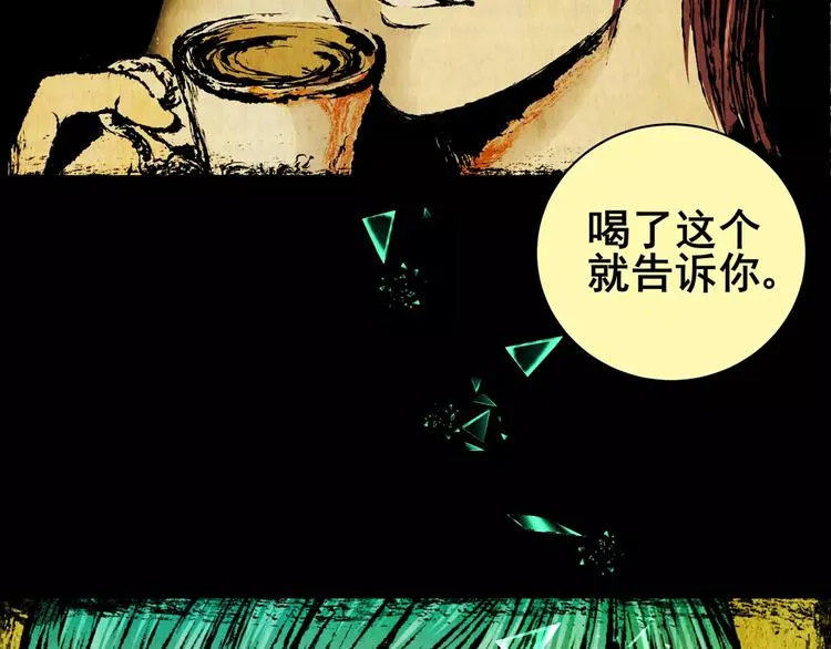 预知噩梦！ 第95页