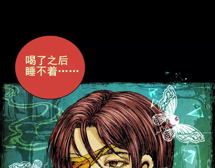 预知噩梦！ 第97页