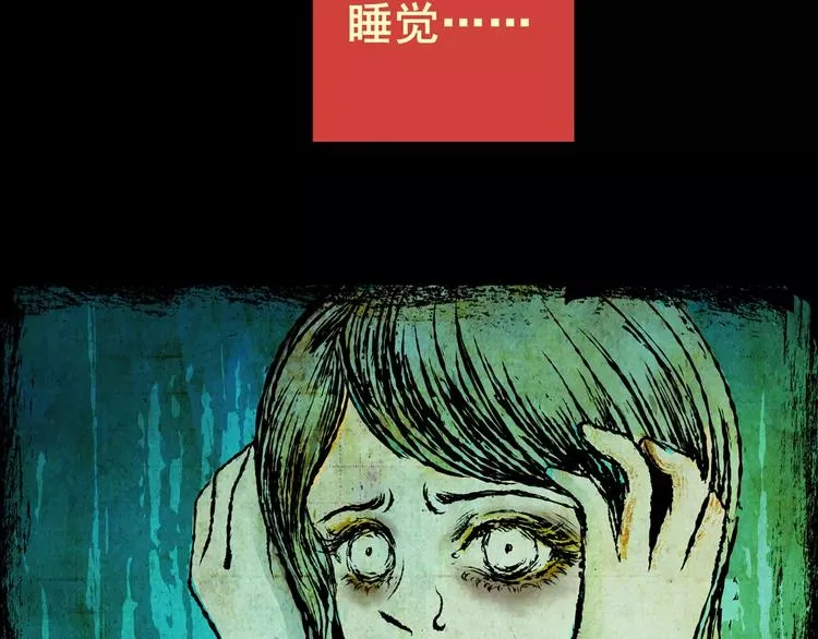 预知噩梦！ 第103页