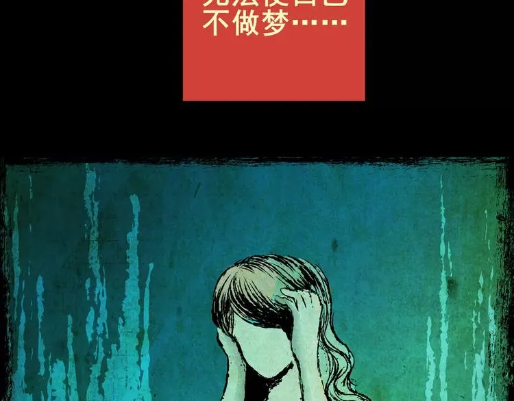 预知噩梦！ 第105页