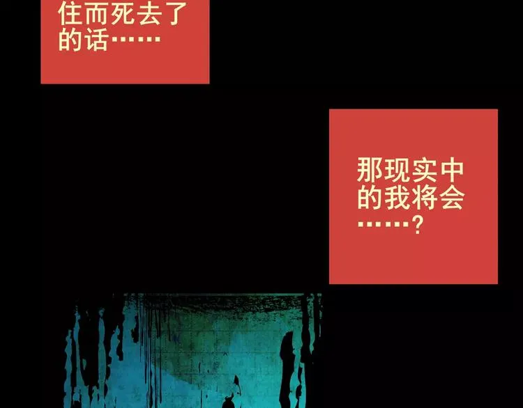 预知噩梦！ 第108页