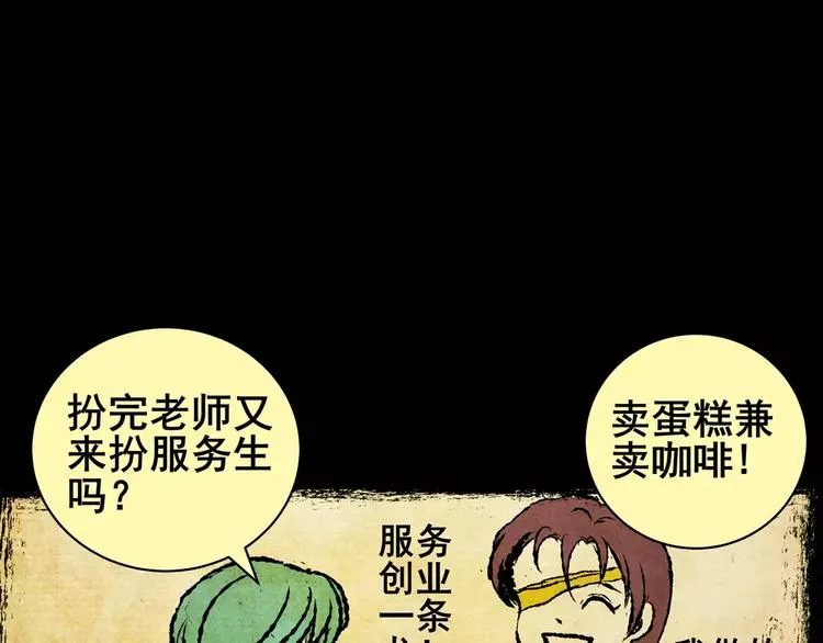 预知噩梦！ 第113页