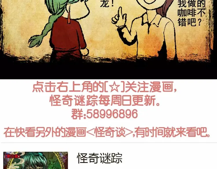 预知噩梦！ 第114页
