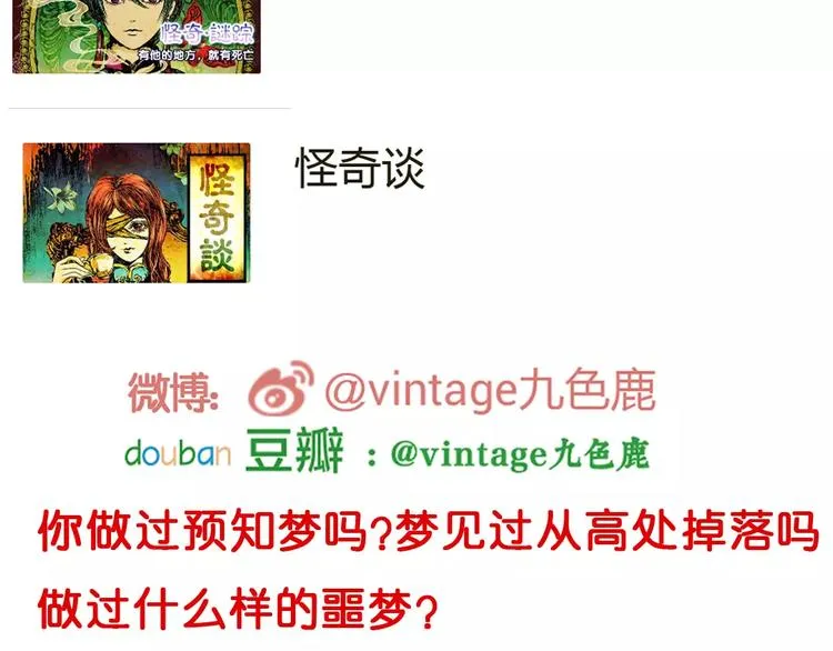预知噩梦！ 第115页