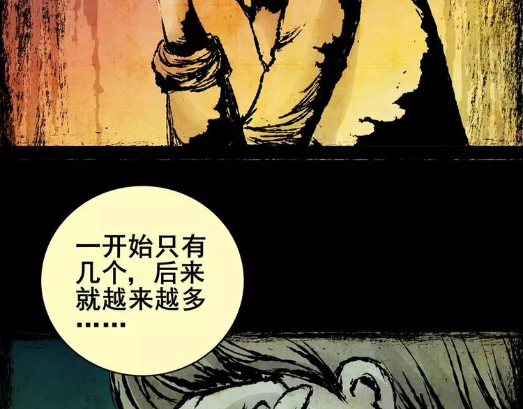 困病诡谲（上） 第14页