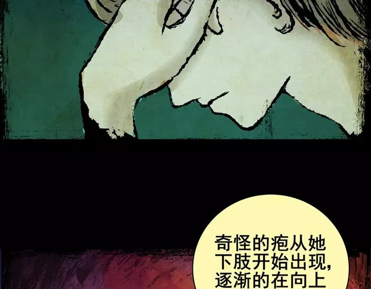 困病诡谲（上） 第15页