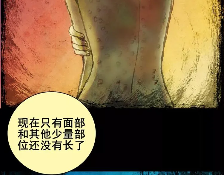 困病诡谲（上） 第17页