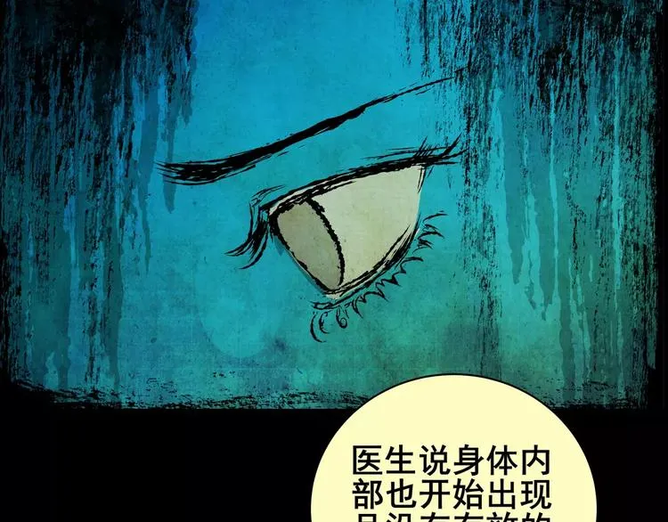 困病诡谲（上） 第18页