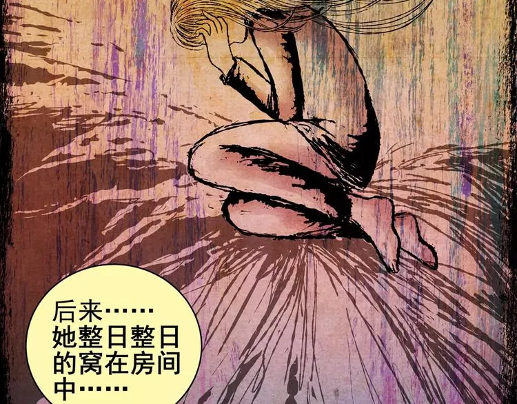 困病诡谲（上） 第31页