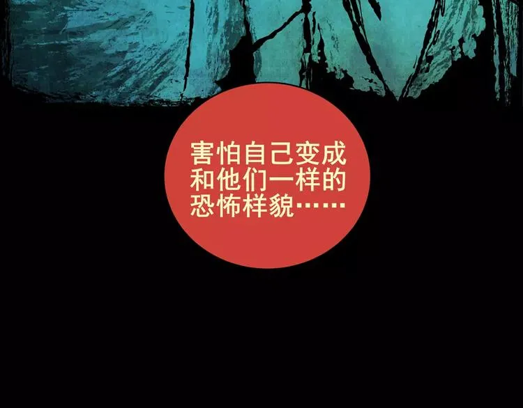 困病诡谲（上） 第42页