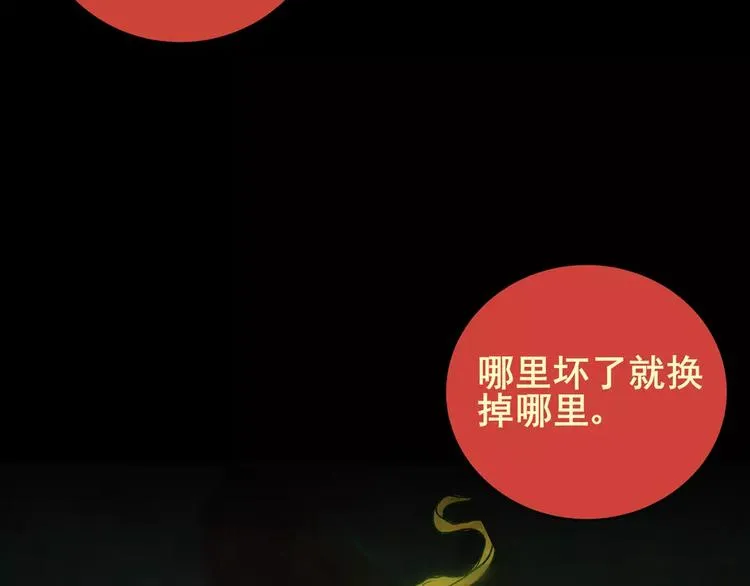 困病诡谲（上） 第55页