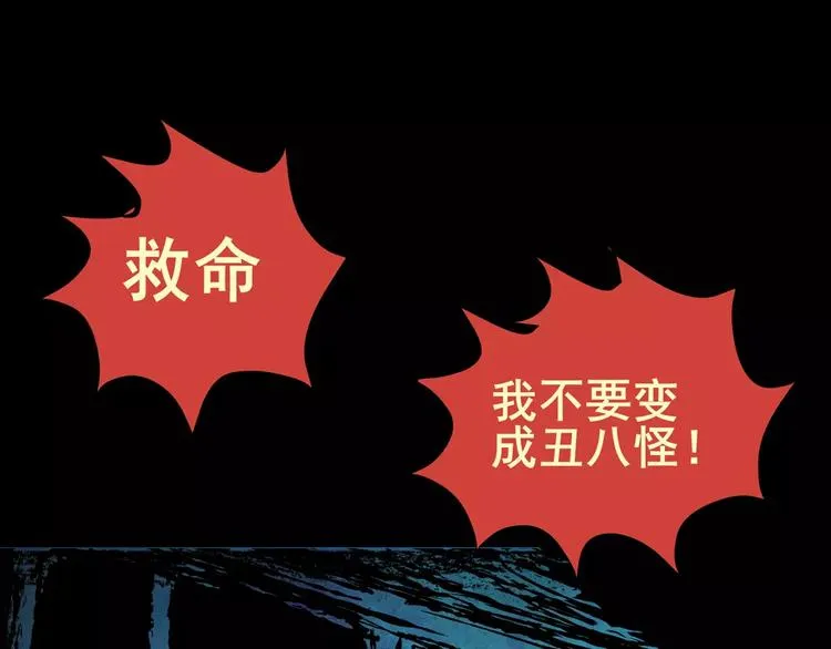 困病诡谲（上） 第86页