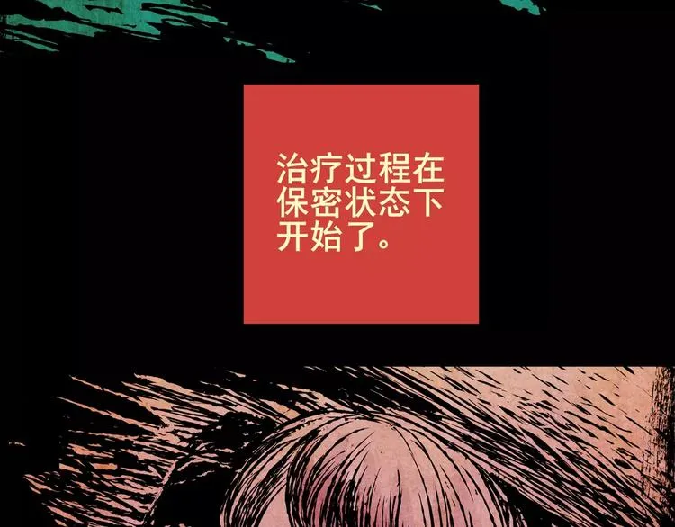 困病诡谲（中） 第5页