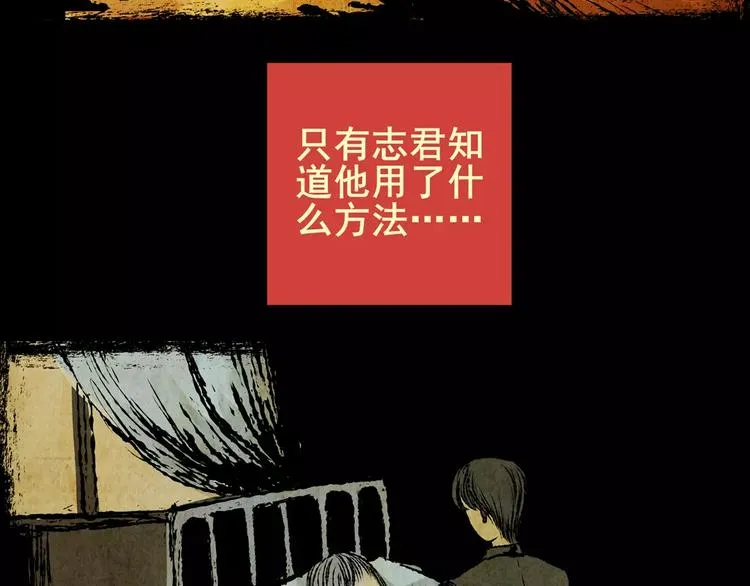 困病诡谲（中） 第8页