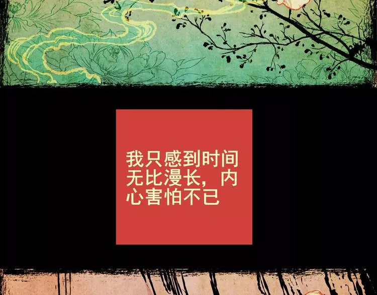 困病诡谲（中） 第11页