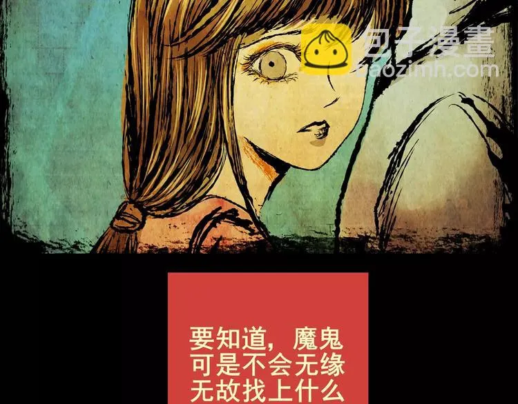 困病诡谲（中） 第31页