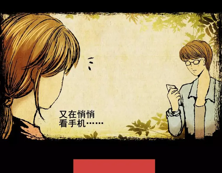 困病诡谲（中） 第40页