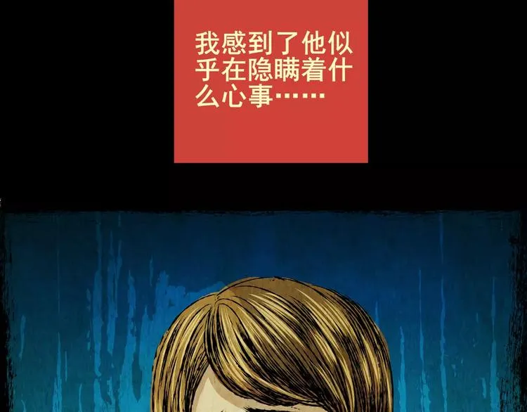 困病诡谲（中） 第41页
