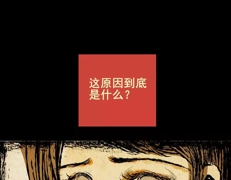 困病诡谲（中） 第43页